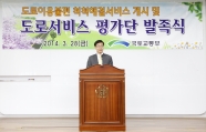 김일평 도로국장의 인사말