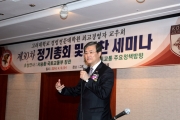 고려대 최고경영자과정(AMP) 교우회 조찬 강연