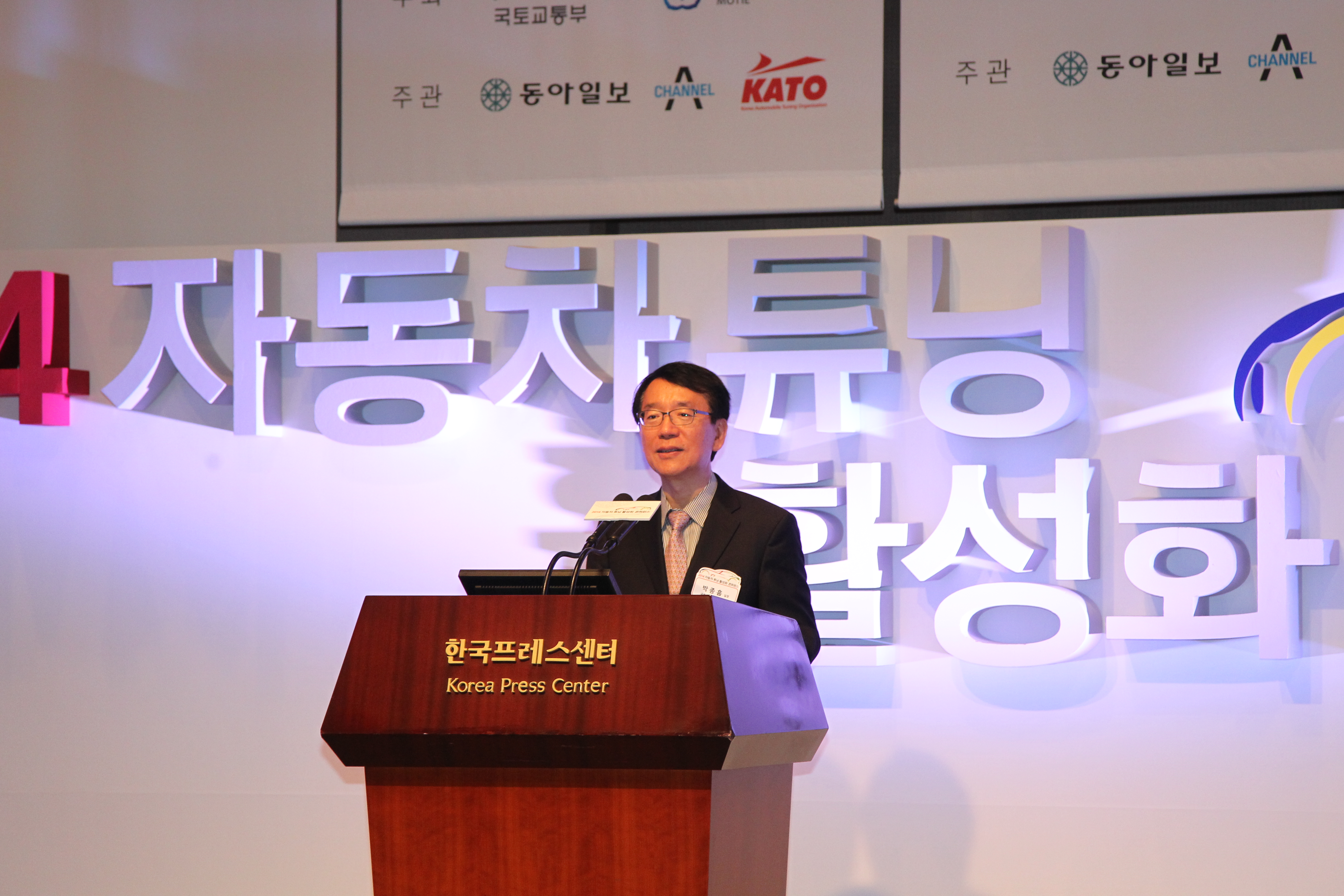 박종흠 국토교통부 교통물류실장 인사말 - 포토이미지
