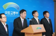 수도권 직행좌석버스 입석 해소대책 관련 브리핑