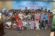 서승환 장관, 어린이기자단 초청 간담회 개최