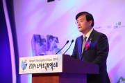 2014 스마트 국토엑스포 개막식