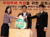 서승환 장관, 부패척결 아카데미