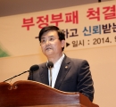 서승환 장관, 부패척결 아카데미