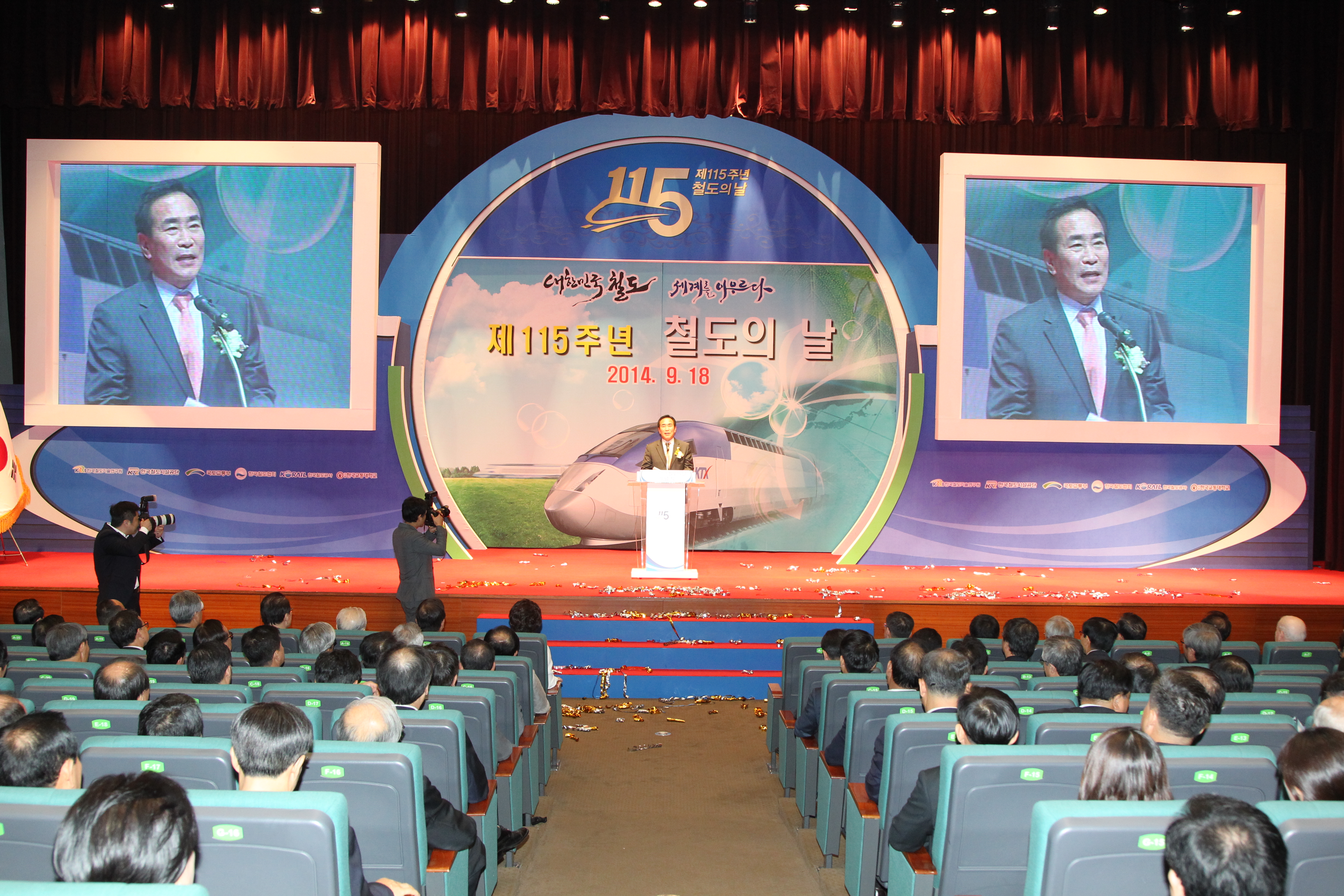 여형구 2차관, 제 115회 철도의 날 기념식 - 포토이미지