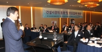건설산업비전포럼