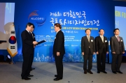 제6회 대한민국 국토도시디자인대전