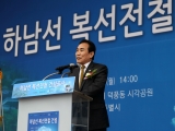 여형구 2차관, 하남선 복선전철 기공식