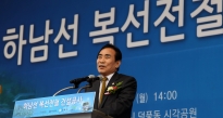 여형구 2차관, 하남선 복선전철 기공식