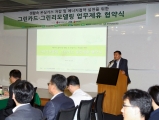 정병윤 주택도시실장, 그린카드. 그린리모델링 업무제휴 협약식