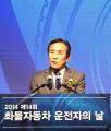 여형구 2차관, 제14회 화물운전자의 날