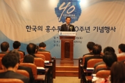 김경식1차관, 한강홍수통제소 40주년 기념식