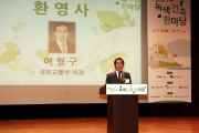여형구 2차관, 녹색건축 한마당