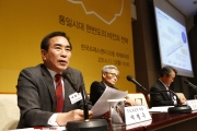 여형구 2차관, 제1회 한반도국토포럼