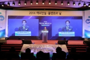여형구 2차관, 2014 해외건설ㆍ플랜트의 날 기념식