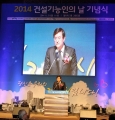 서승환 장관,건설기능인의 날