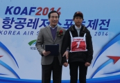 여형구 국토교통부 2차관, '2014 항공레저스포츠제전'