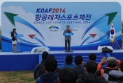 여형구 국토교통부 2차관, '2014 항공레저스포츠제전'