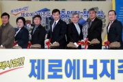 서승환 장관, 제로에너지주택 실증단지 착공식