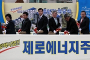 서승환 장관, 제로에너지주택 실증단지 착공식