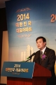 서승환 장관, 2014년 대한민국 대표아파트 시상식