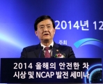 서승환 장관, '2014년 올해의 안전한 차 시상식
