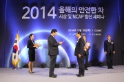 서승환 장관, '2014년 올해의 안전한 차 시상식