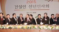 김경식 1차관, 건설인 신년인사회