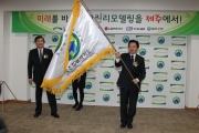 서승환 장관, 국토부 제주도 그린리모델링 MOU
