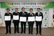 서승환 장관, 국토부 제주도 그린리모델링 MOU