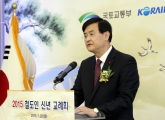 서승환 장관, ‘2015년 철도인 신년교례회’