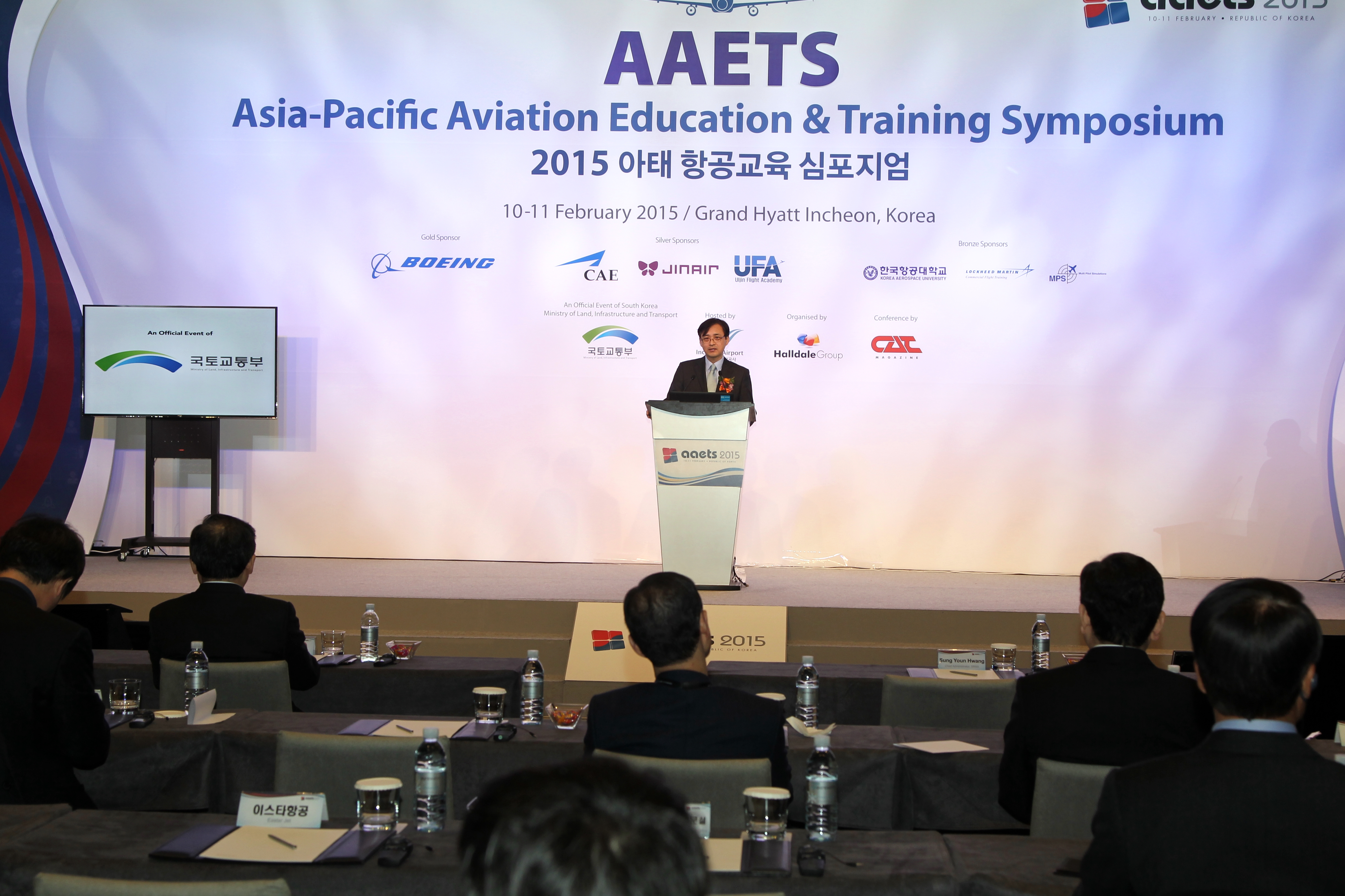 황성연 서울지방항공청장 2015 아시아·태평양 항공교육훈련 심포지엄(AAETS) - 포토이미지