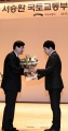 서승환 국토교통부장관 이임식