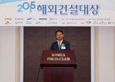 2015 해외건설 대상 시상식