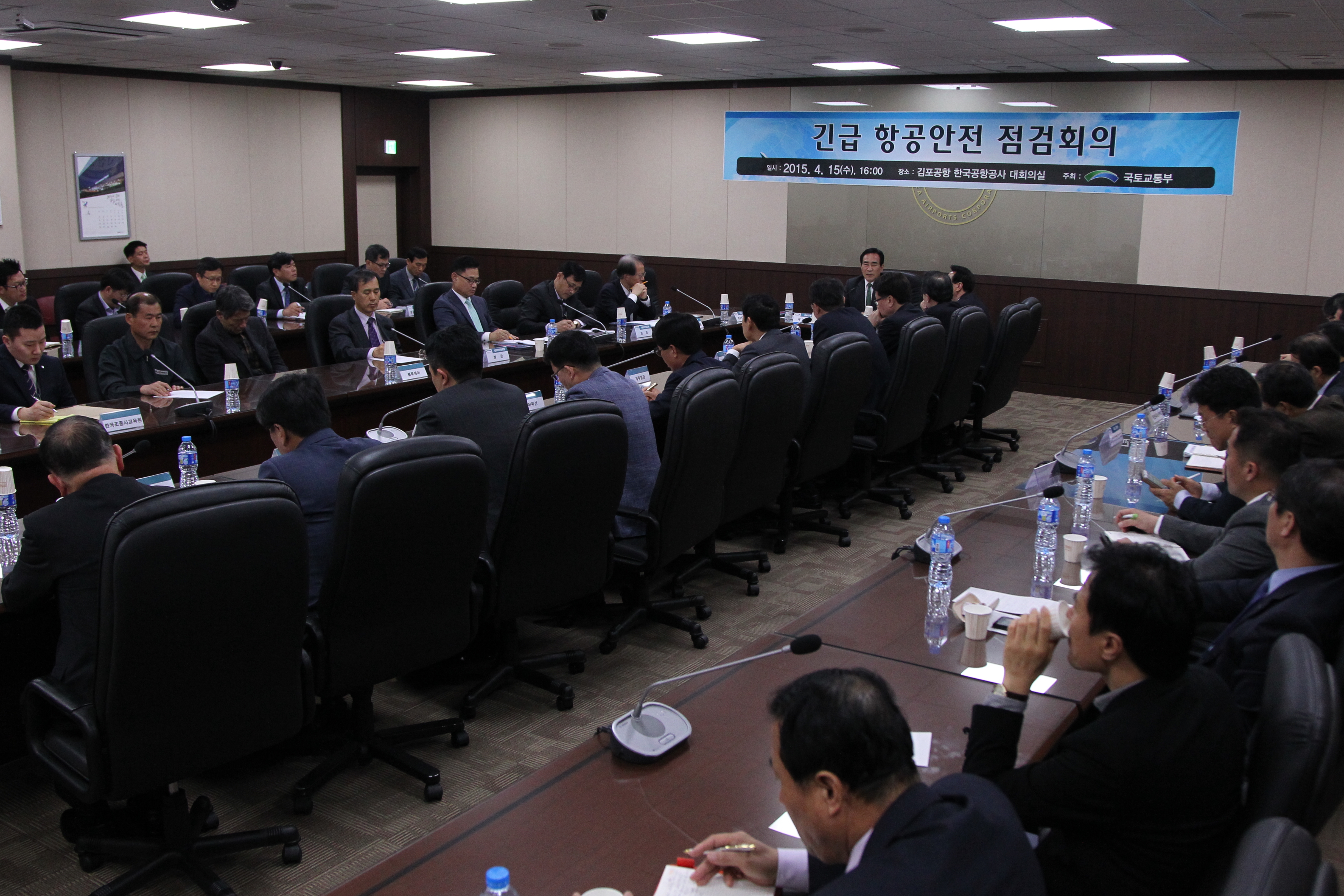 여형구2차관, 긴급 항공안전 점검회의 - 포토이미지