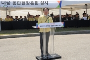 국토부, 항공사고 재난 대응 합동훈련 실시