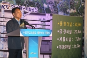 유일호 장관, 수도권 고속철도 율현터널 관통행사 참석