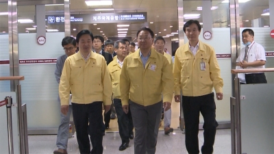 제주공항 메르스 대응현황, 면세점, JDC 개발사업 추진상황 점검