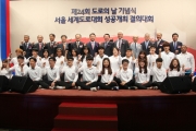 유일호 장관, 도로의 날 기념식 참석