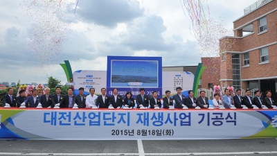 대전산업단지 재생사업 기공식