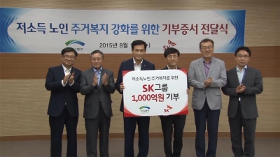 주거복지동 사업 기부증서 전달식
