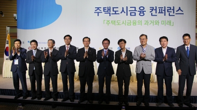 2015 주택도시금융 컨퍼런스