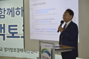 유일호 장관, SNS정책간담회