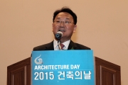유일호 장관, 건축의 날 기념식 참석