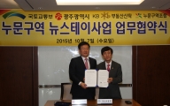 김경환 1차관, 누문구역 뉴스테이사업 업무협약 체결 및 빛그린 국가산단 조성사업 현장방문
