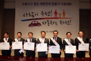 유일호 장관, 교통사고없는 대한민국 만들기 다짐대회 참석