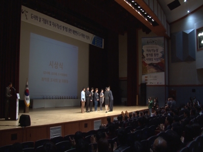 제9회 도시의 날
