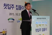 유일호 장관, 행복주택 첫입주 집들이 행사 참석