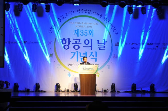 항공의 날 기념식 - 포토이미지