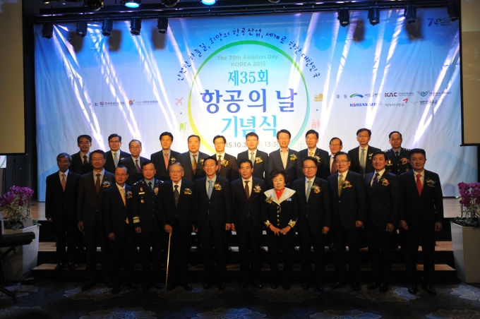 항공의 날 기념식 - 포토이미지